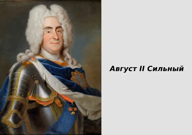 Август II Сильный August_II_silny.webp